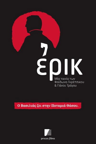 Póster de Eric