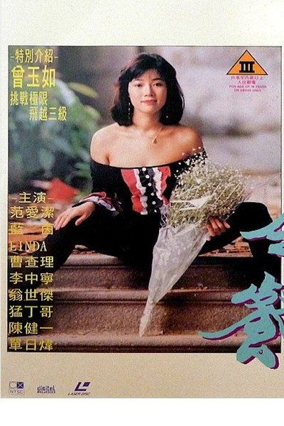 Póster de Escort Service