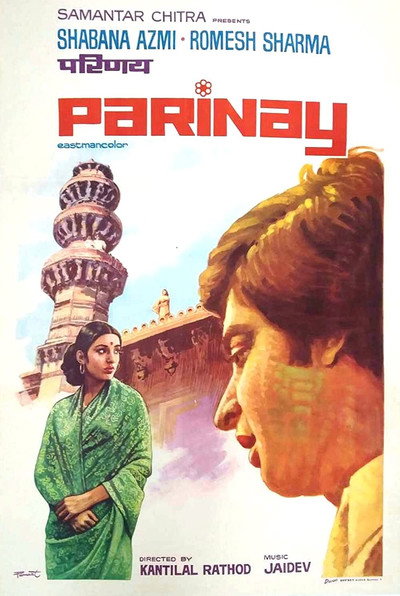 Póster de Espousal