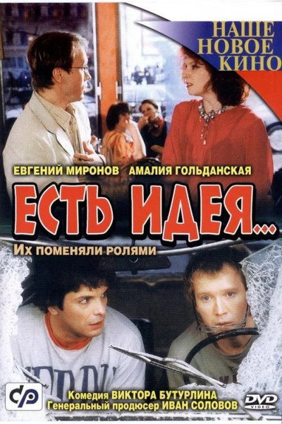 Póster de Est ideya...