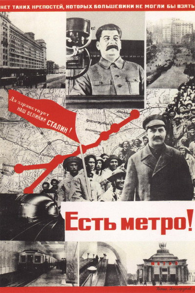 Póster de Est' metro