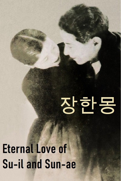 Póster de Eternal Love of Su-il and Sun-ae