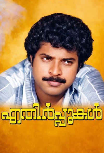 Póster de Ethirppukal