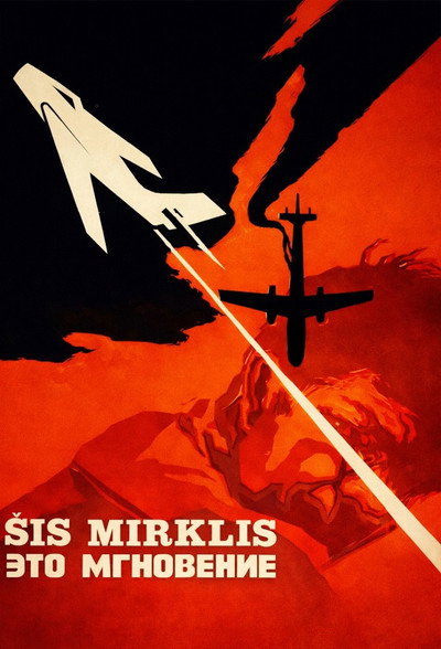 Póster de Eto mgnovenie