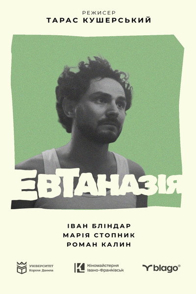 Póster de Euthanasia