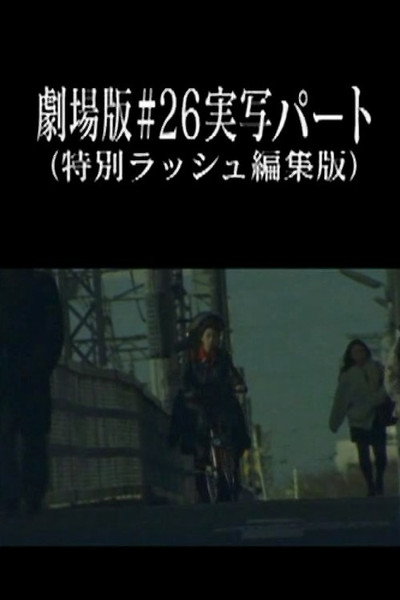 Póster de Evangelion: Episode 26' Live Action Cut