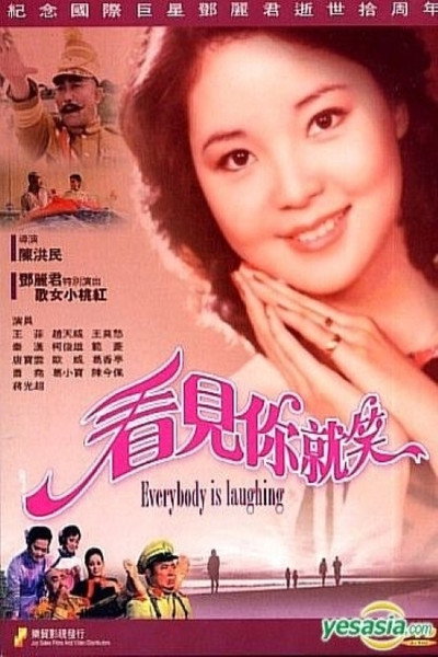 Póster de Everybody Is Laughing