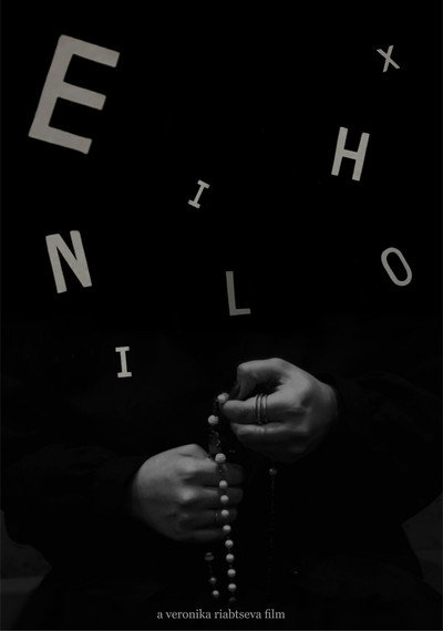 Póster de Ex Nihilo