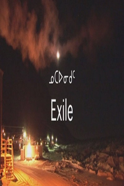 Póster de Exile
