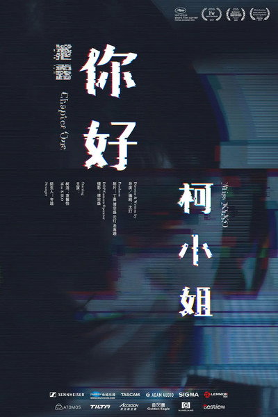 Póster de Exposure