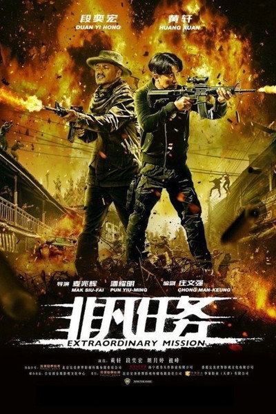 Póster de Extraordinary Mission