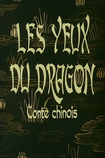 Póster de Eyes of the Dragon