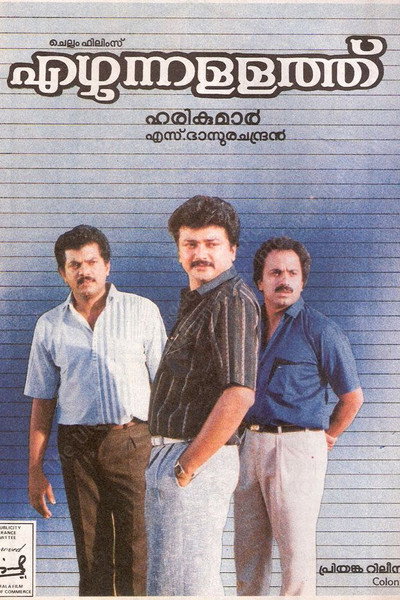 Póster de Ezhunnallathu