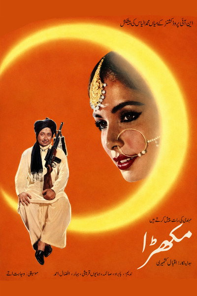 Póster de Face