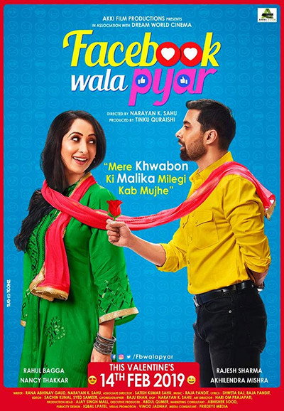Póster de Facebook wala pyaar