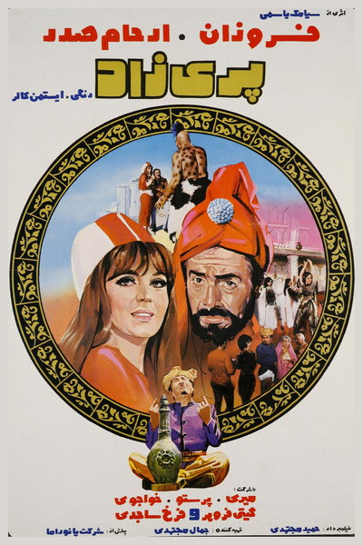 Póster de Fairy Child