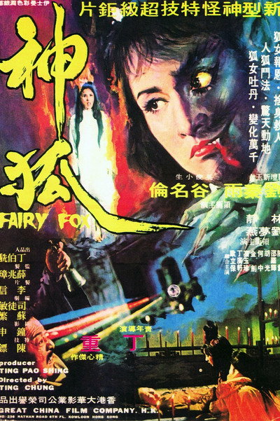 Póster de Fairy Fox
