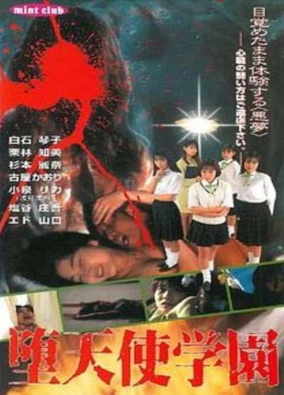 Póster de Fallen Angel School