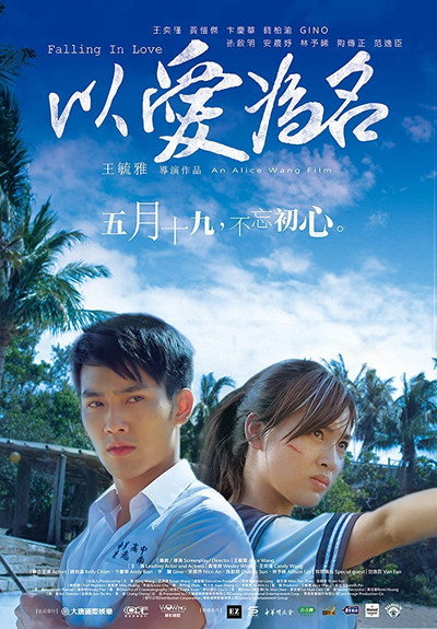 Póster de Falling in Love
