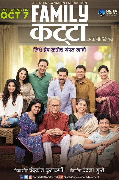 Póster de Family Katta