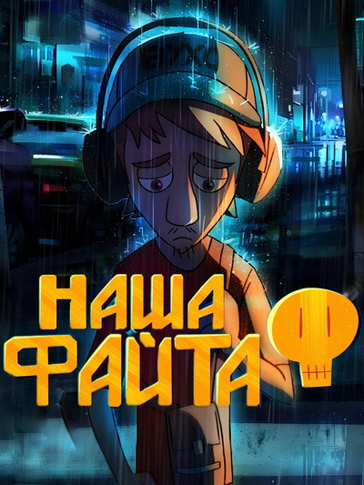Póster de Family Squad