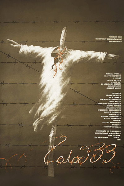Póster de Famine '33