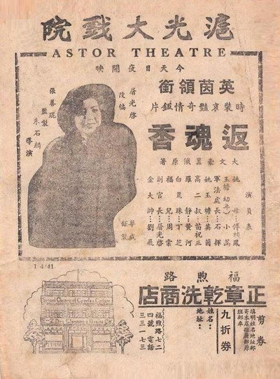 Póster de Fan hun xiang
