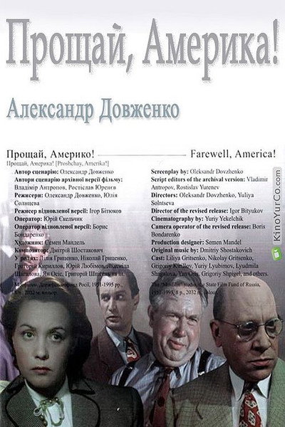Póster de Farewell, America