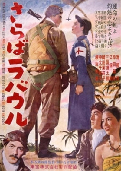 Póster de Farewell Rabaul