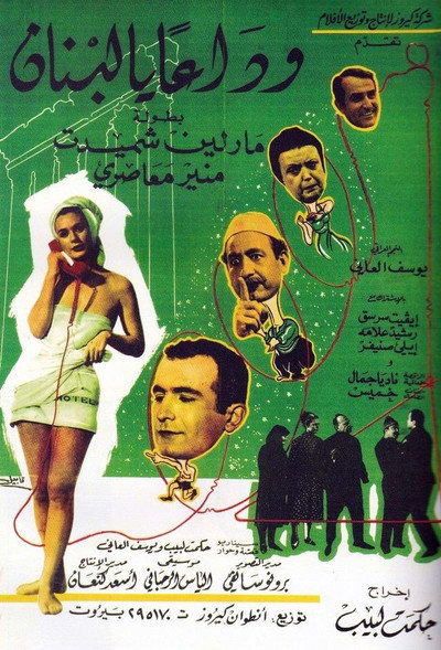 Póster de Farewell to Lebanon