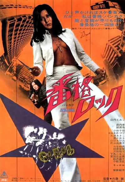 Póster de Farewell to Rock'n Roll