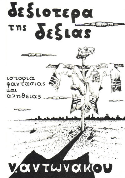 Póster de Farther Right Than the Right