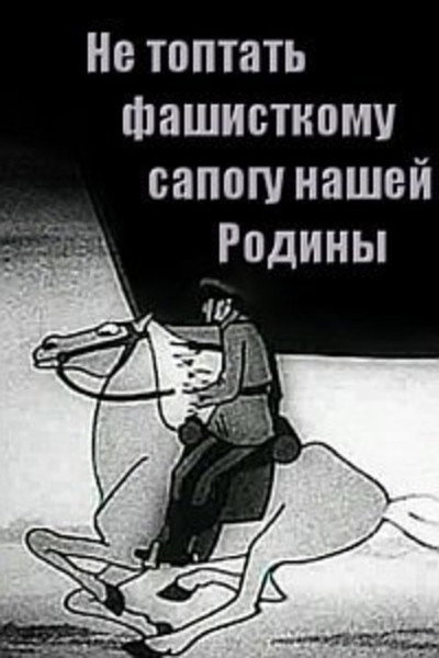 Póster de Fascist Jackboots Shall Not Trample Our Motherland