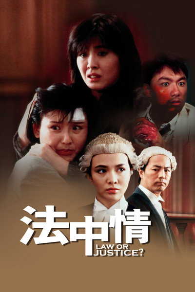 Póster de Fat jung ching