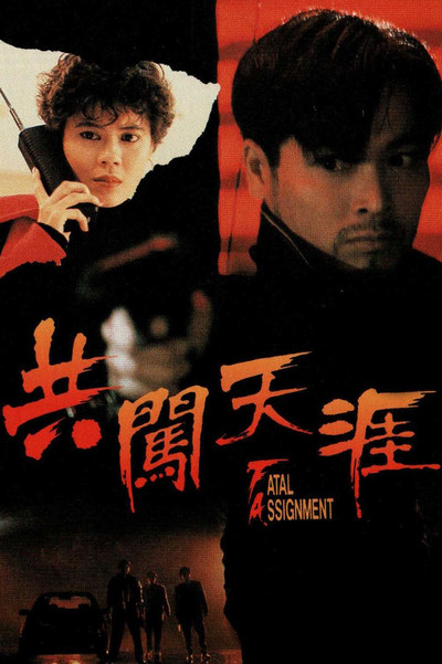 Póster de Fatal Assignment