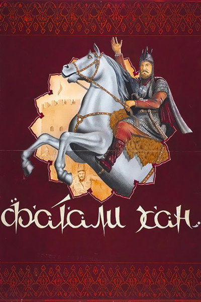 Póster de Fatali Khan