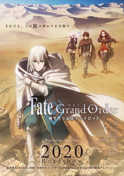 Póster de Fate/Grand Order: Shinsei Entaku Ryouiki Camelot 1 - Wandering; Agateram