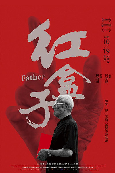 Póster de Father