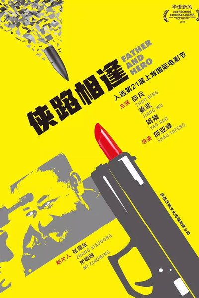 Póster de Father and Hero