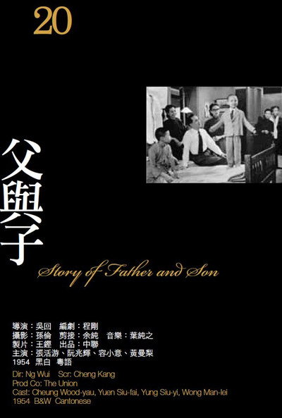 Póster de Father and Son