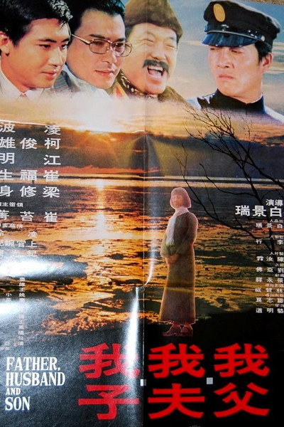 Póster de Father, Husband and Son