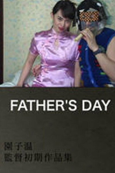 Póster de Father's Day