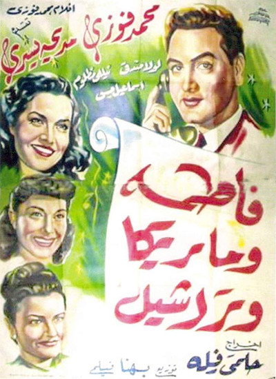 Póster de Fatma, Marika & Rachel