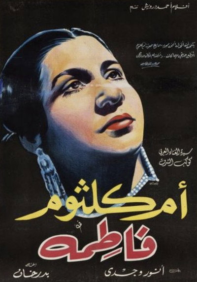 Póster de Fatmah
