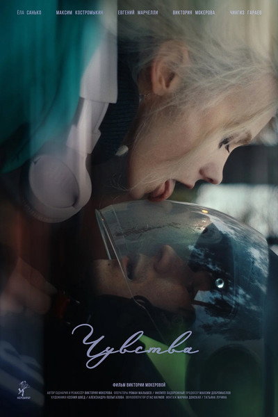 Póster de Feelings