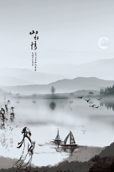 Póster de Feelings of Mountains and Waters