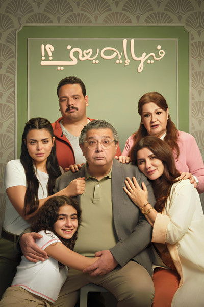Póster de Feha Eh Yaani