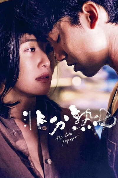Póster de Fei fen shu nü