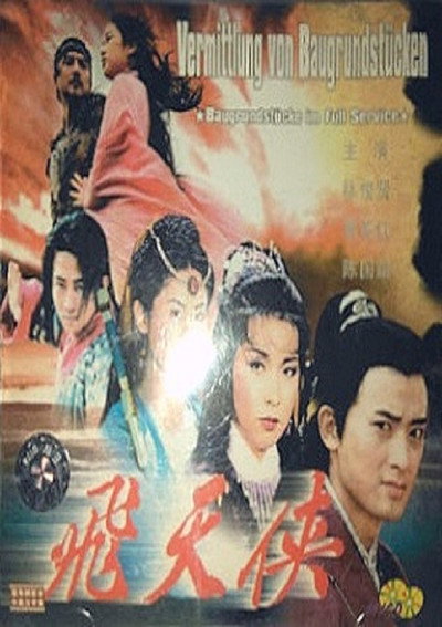 Póster de Fei tian xia