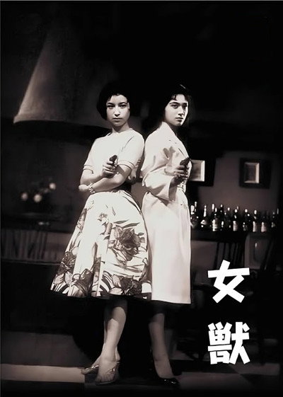 Póster de Female Beast